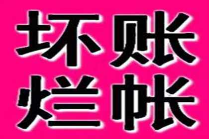 帮助培训机构全额讨回120万培训费用